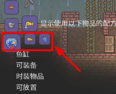 (泰拉瑞亚)金金鱼有什么用