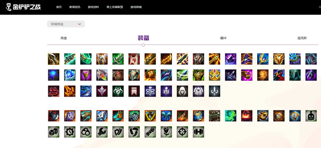 金铲铲之战手游新手怎么玩_金铲铲之战手游新手指南