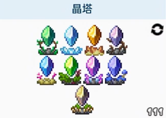 (泰拉瑞亚)晶塔为什么没法放