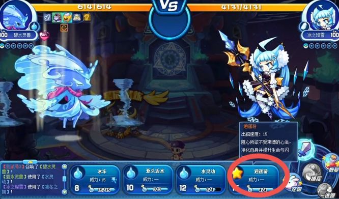 洛克王国手游碧水灵兽怎么打星辰塔第一层_洛克王国手游如何通关星辰塔第一层碧水灵兽