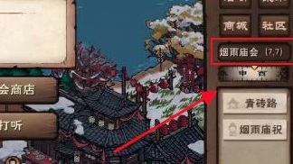 烟雨江湖手游奕剑传人凤凰山密林怎么走_烟雨江湖手游攻略凤凰山密林详细路线指南