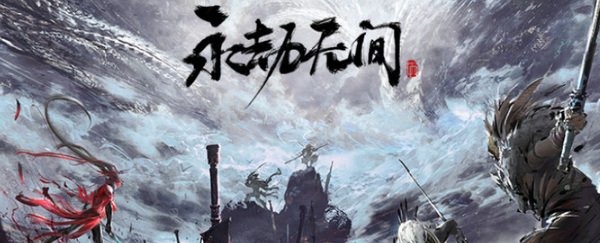 网易《永劫无间》语音开了没用怎么办