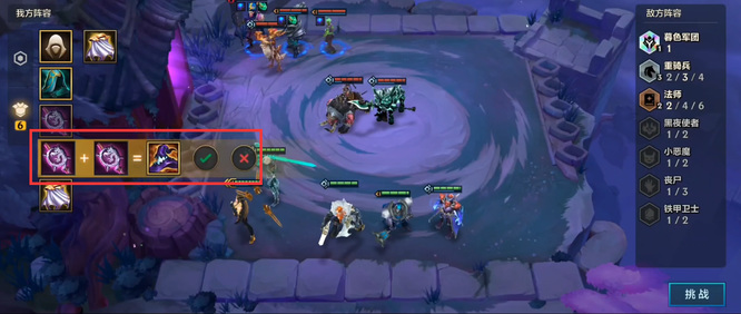 金铲铲造物之主最后一关怎么过_金铲铲造物之主最后一关攻略