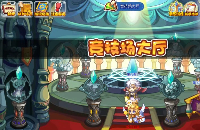 洛克王国手游竞技场怎么进_如何进入洛克王国手游竞技场