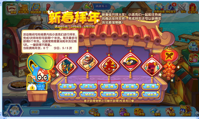 洛克王国手游剪纸怪怎么获得_洛克王国手游中如何获得剪纸怪