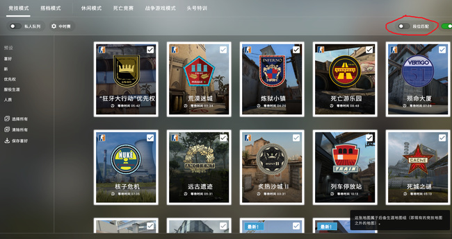 csgo怎么关闭优先匹配_如何关闭反恐精英全球攻势的优先匹配
