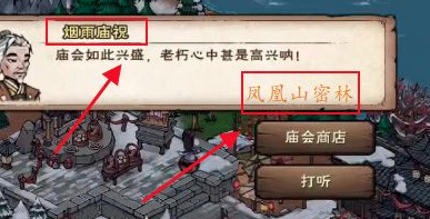 烟雨江湖手游奕剑传人凤凰山密林怎么走_烟雨江湖手游攻略凤凰山密林详细路线指南