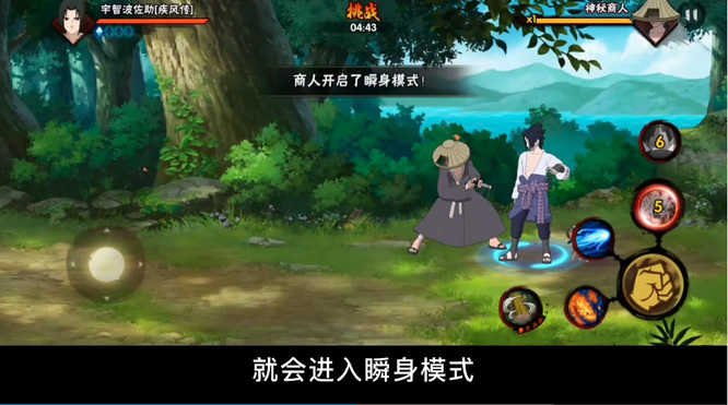 火影忍者手游幻之试炼商人怎么打_火影忍者手游如何应对幻之试炼商人