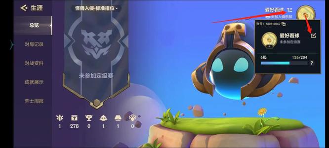 金铲铲之战手游怎么免费改名_金铲铲之战免费改名系统上线！