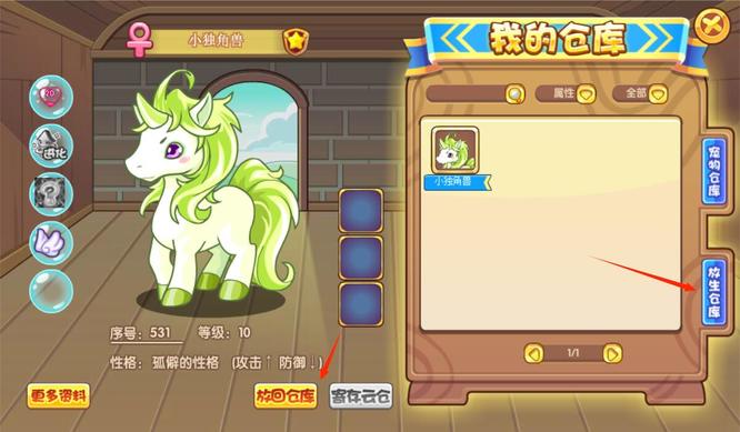 洛克王国手游放生仓库宠物会消失吗