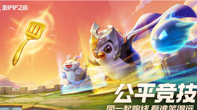 金铲铲之战手游钻石多久不打会掉分_金铲铲之战手游长时间不打会掉分吗