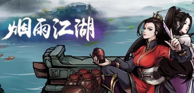 烟雨江湖手游孙邪位置在哪