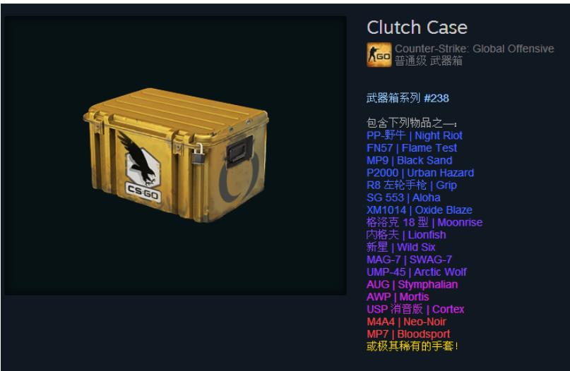 csgo反恐精英命悬一线武器箱是稀有掉落吗