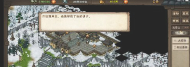 烟雨江湖手游天宫巧在哪买_烟雨江湖手游中的天宫巧在哪里购买