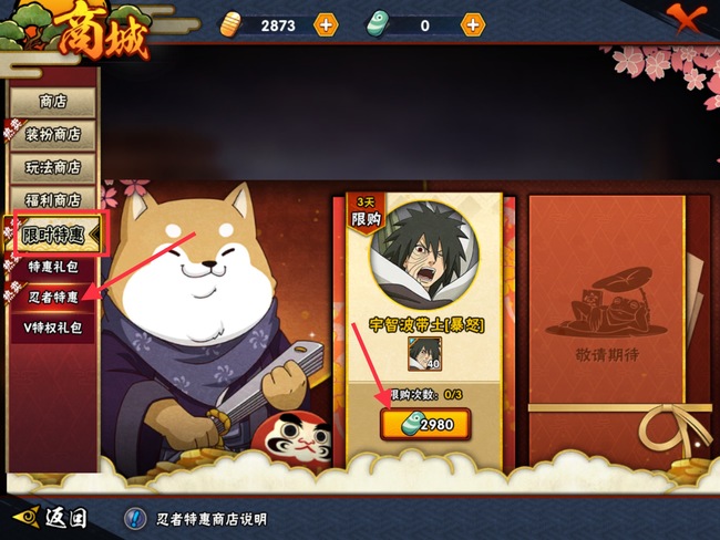 火影暴走带土多少钱_火影忍者手游带土售价曝光暴走的代价是