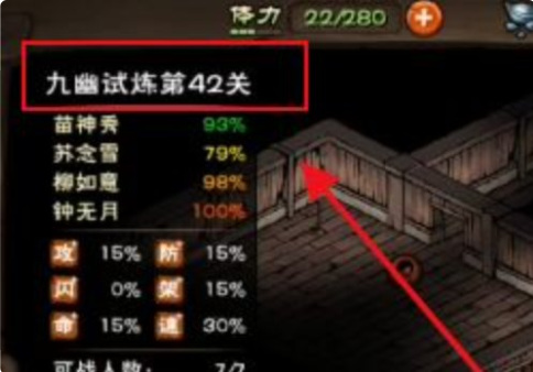 烟雨江湖手游40级能打九幽几关