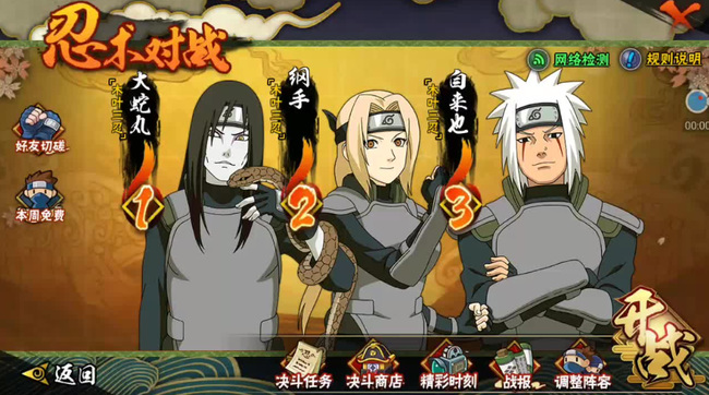 火影忍者手游博闻录可以买等级吗_可购买等级