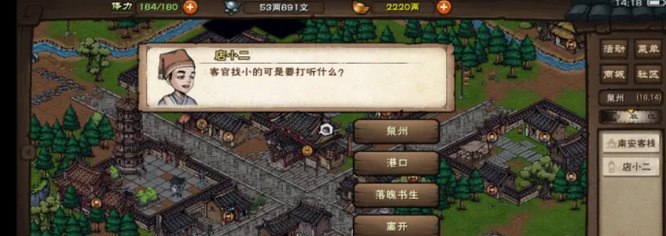 烟雨江湖手游投名状任务怎么做