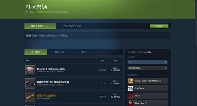 csgo社区市场在哪_反恐精英全球攻势的社区市场在哪里