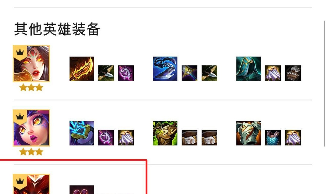 金铲铲龙女装备怎么给_金铲铲龙女装备攻略全面提升战斗力！