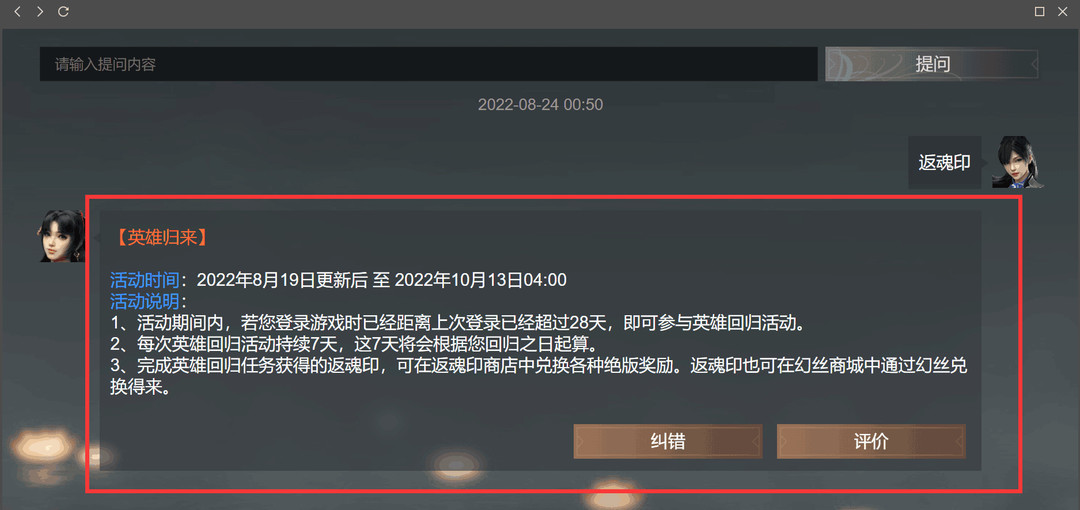 网易《永劫无间》赛季返魂印怎么用_永劫无间赛季返魂印新用法