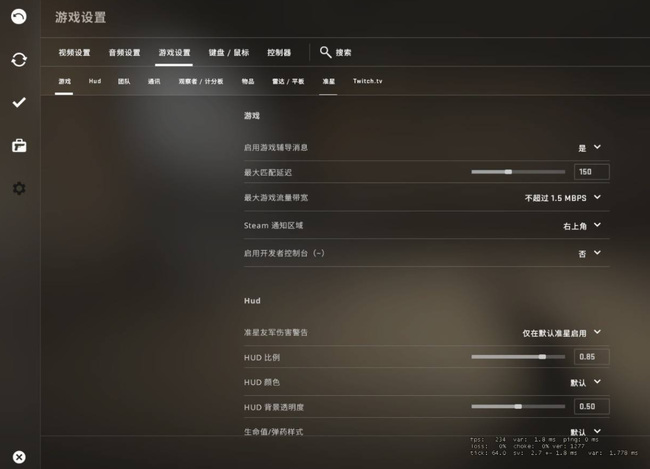 csgo圆点准星怎么调_反恐精英全球攻势如何调整准星