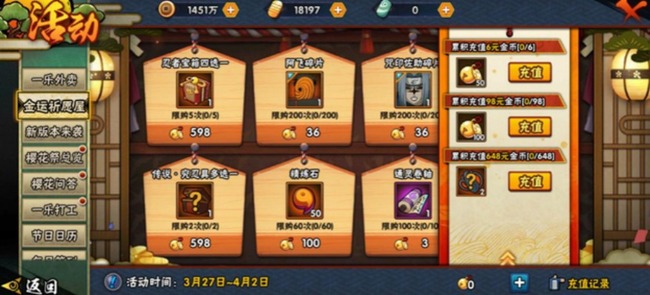 火影忍者手游惊门凯多少钱