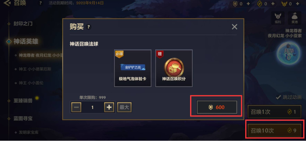 金铲铲之战手游神龙尊者小小亚索多少钱_金铲铲之战手游神龙尊者亚索皮肤价格公布