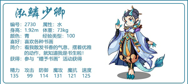 洛克王国手游泓鳞少卿性格推荐怎么选_洛克王国选择泓鳞少卿性格指南