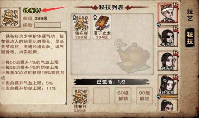 烟雨江湖手游80级必拿的秘诀是什么