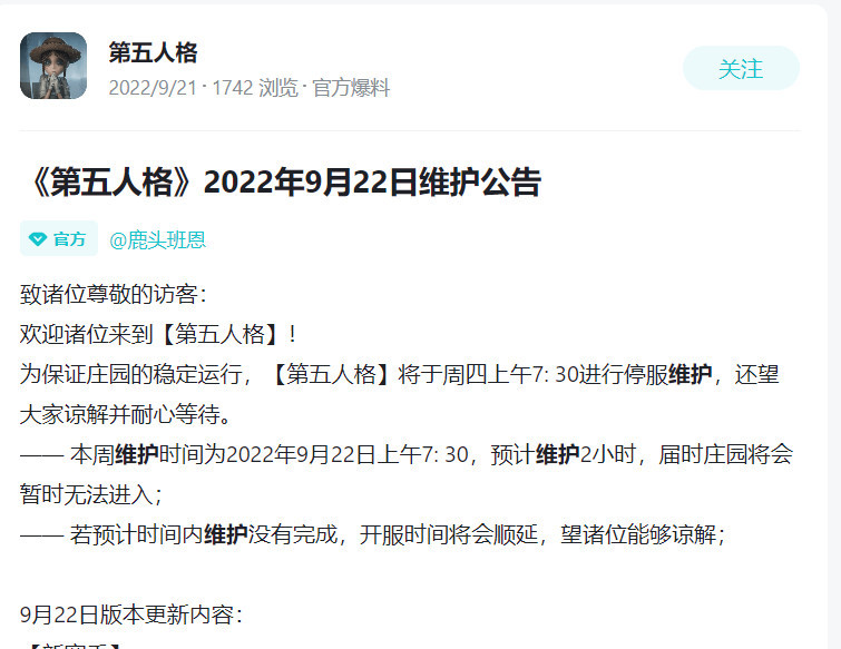 第五人格手游第二十五赛季什么时候开始