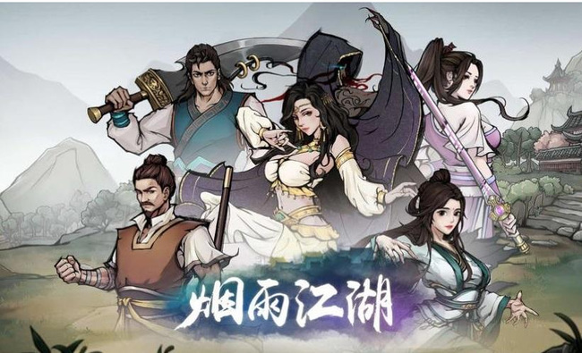 烟雨江湖手游蛇胆要多少个