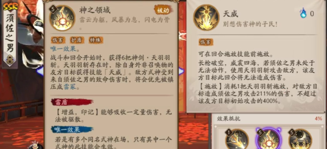 阴阳师手游神启荒和须佐之男选哪个_阴阳师神启荒和须佐之男如何选择