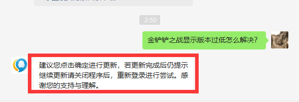 金铲铲之战手游显示版本过低怎么解决