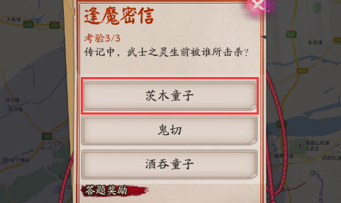 阴阳师手游武士之灵生前被谁所击杀