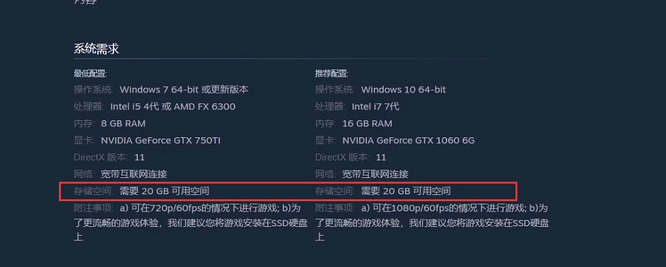 网易《永劫无间》内存多大_游戏永劫无间的存储需求有多大