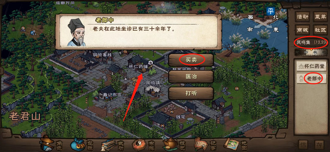 烟雨江湖手游杜仲在哪里采集_游戏中烟雨江湖杜仲采集位置