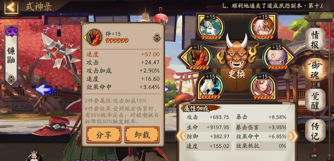 阴阳师手游一头一尾是什么意思_阴阳师一头一尾的含义是什么