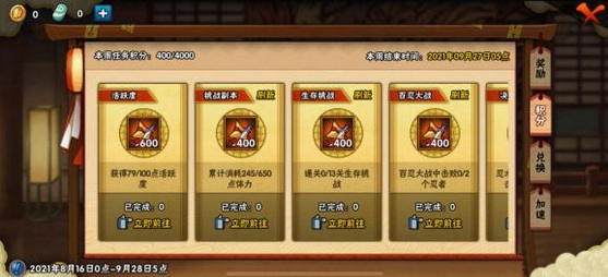 火影博闻录什么时候结束