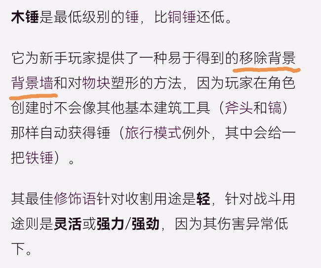 (泰拉瑞亚)怎么把墙壁拆掉