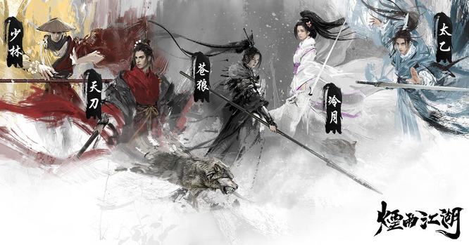 烟雨江湖手游洛阳宝藏在哪