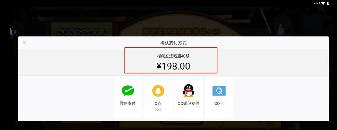 火影忍者手游的忍法帖是直购还是点券_火影忍者手游的忍法帖购买方式