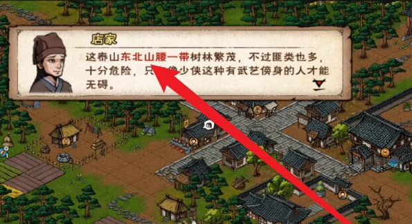 烟雨江湖手游丁小麻子怎么加入队伍_烟雨江湖手游攻略如何招募丁小麻子入队