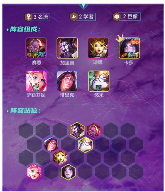 金铲铲之战手游名流卡萨怎么玩