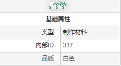 (泰拉瑞亚)幌菊在哪里