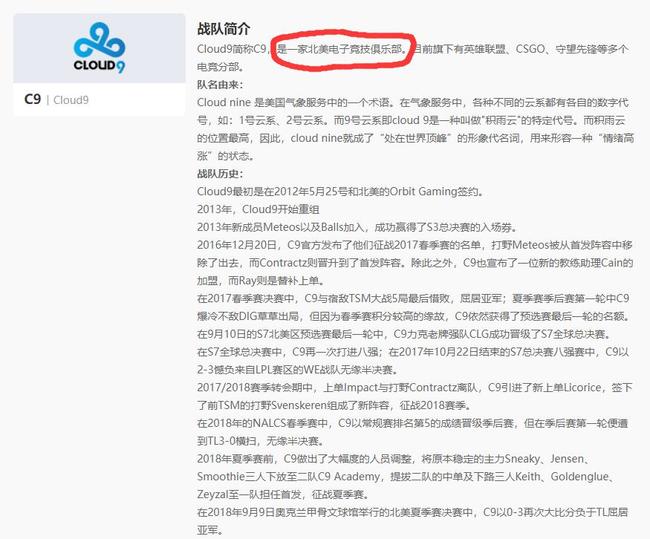 csgo反恐精英战队c9是哪个国家的队伍_反恐精英全球攻势中C9战队来自哪个国家