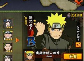 火影忍者手游中拥有多少个版本的漩涡鸣人_火影忍者手游中漩涡鸣人版本盘点