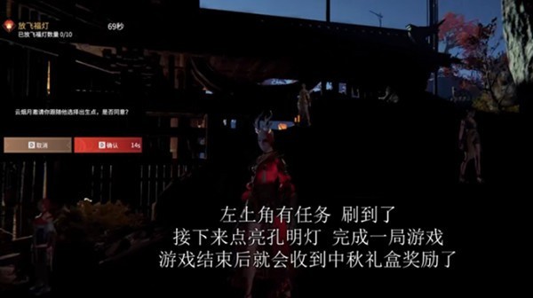 网易《永劫无间》怎么放飞福灯