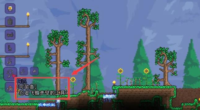 (泰拉瑞亚)钩爪怎么合成_泰拉瑞亚合成钩爪方法详解打造实用神器