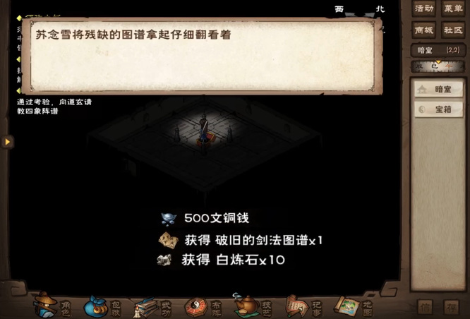 烟雨江湖手游弈剑传人怎么完成_烟雨江湖手游弈剑传人成就攻略